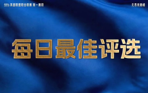 pp电子试玩-LNG再获一胜，iG让一追二，谁是今日最佳？